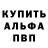 Альфа ПВП крисы CK Vitalik Medvezhinskui