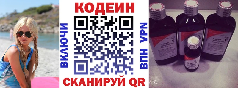 omg маркетплейс  Ступино  Кодеин напиток Lean (лин) 