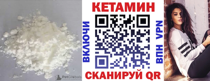 КЕТАМИН VHQ Ступино